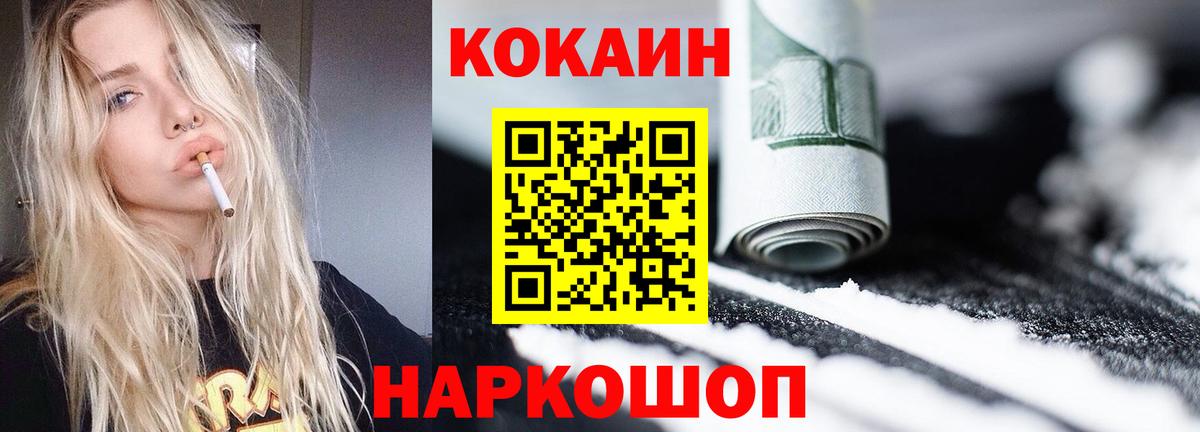 Кокаин VHQ Лангепас