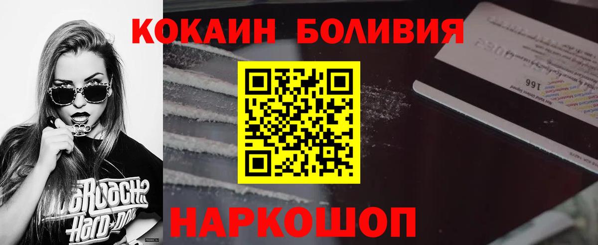 КОКАИН FishScale  Cocaine Fish Scale  КОКАИН  Вход с VPN  Лангепас 