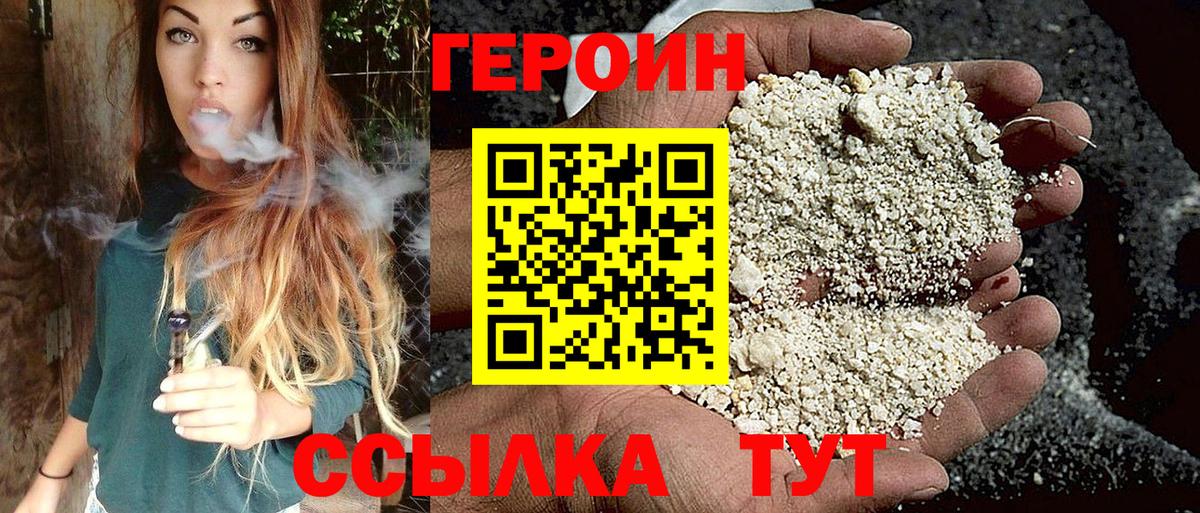 ГЕРОИН Афган Лангепас