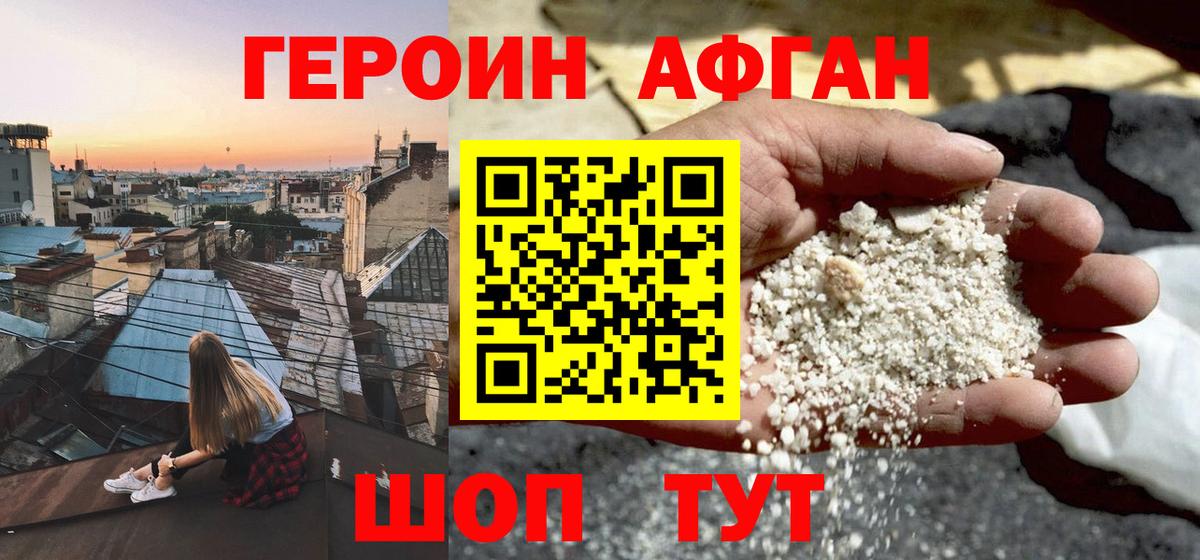 ГЕРОИН гречка  Вход с VPN  Героин  Лангепас 