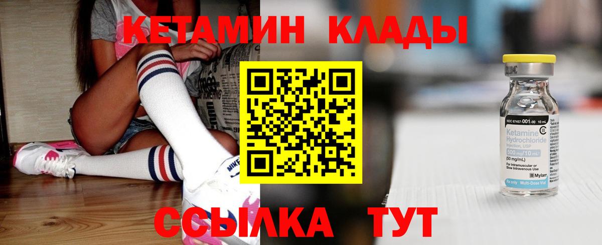 Лангепас  Кетамин ketamine  Вход с VPN 