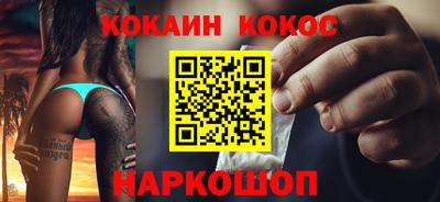 кокаин Заводоуковск