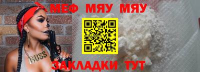 мефедрон VHQ Заволжье
