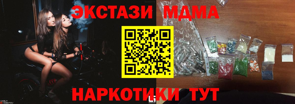 МДМА кристаллы  MDMA  Лангепас  Вход с VPN 