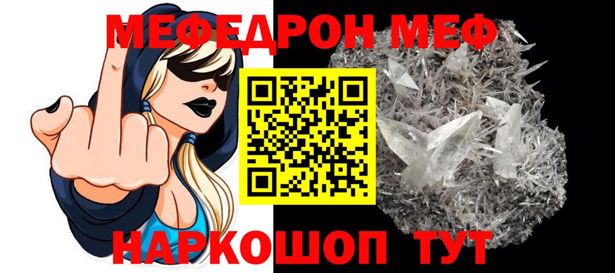 Меф кристаллы  Вход с VPN  МЯУ-МЯУ  Лангепас  МЯУ-МЯУ мука 