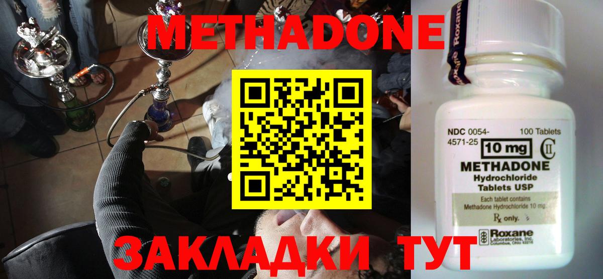 Метадон кристалл  Вход с VPN  МЕТАДОН мёд  Лангепас 