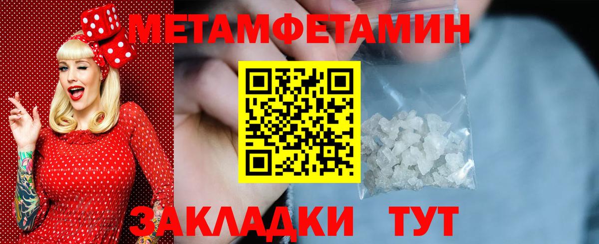 Метамфетамин Декстрометамфетамин 99.9% Лангепас