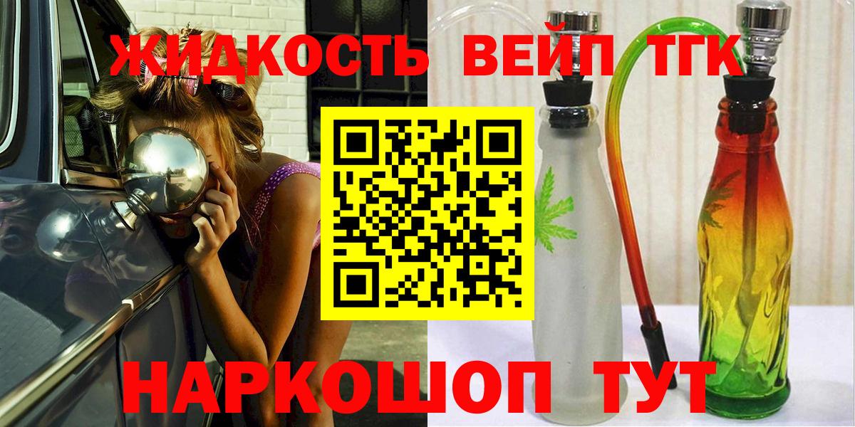 ТГК гашишное масло  Вход с VPN  Лангепас 