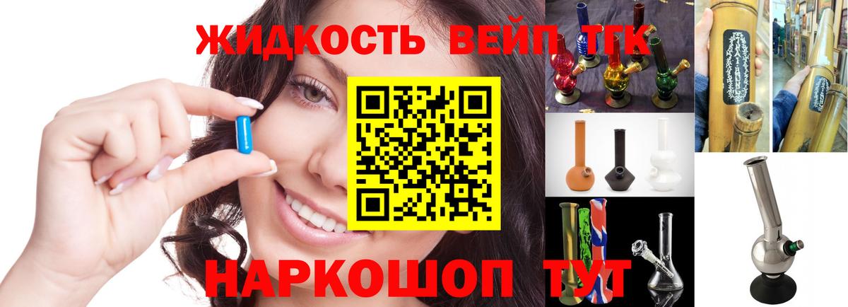 ТГК гашишное масло Лангепас