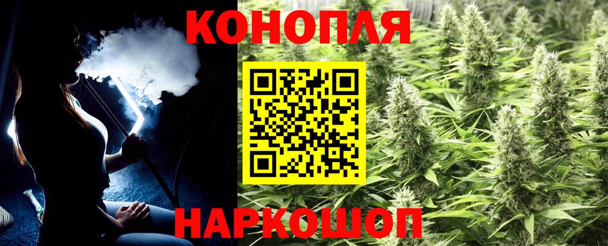 Конопля марихуана  Каннабис Ganja  Вход с VPN  Шишки марихуана SATIVA & INDICA  Лангепас 